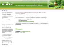 Tablet Screenshot of biokont-med.ru